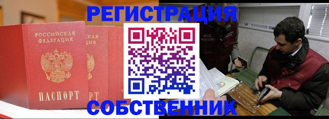 прописка для военкомата в Миньяре