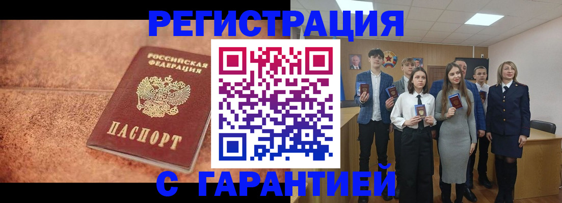 прописка иностранных граждан в Миньяре