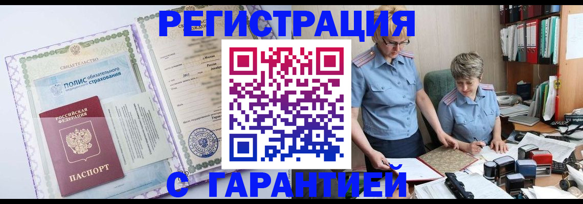 найти адрес прописки в Миньяре