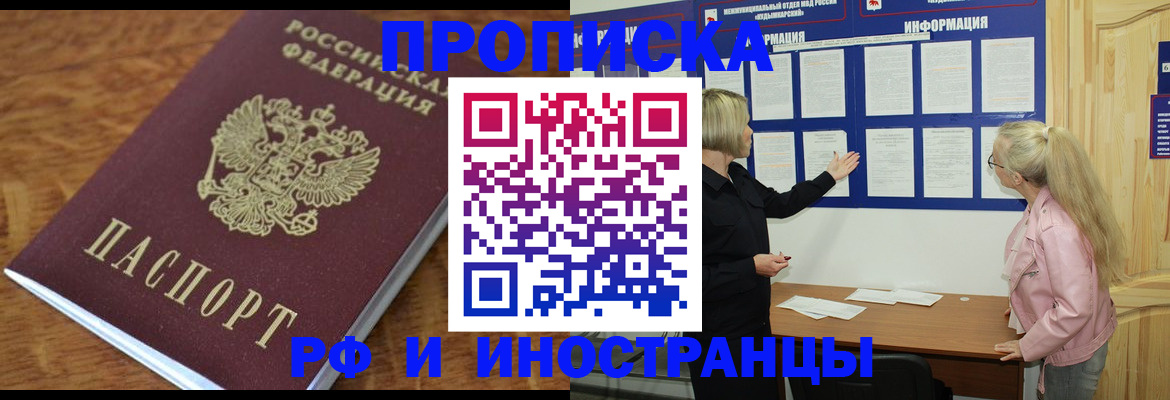 миграционный учет в Миньяре