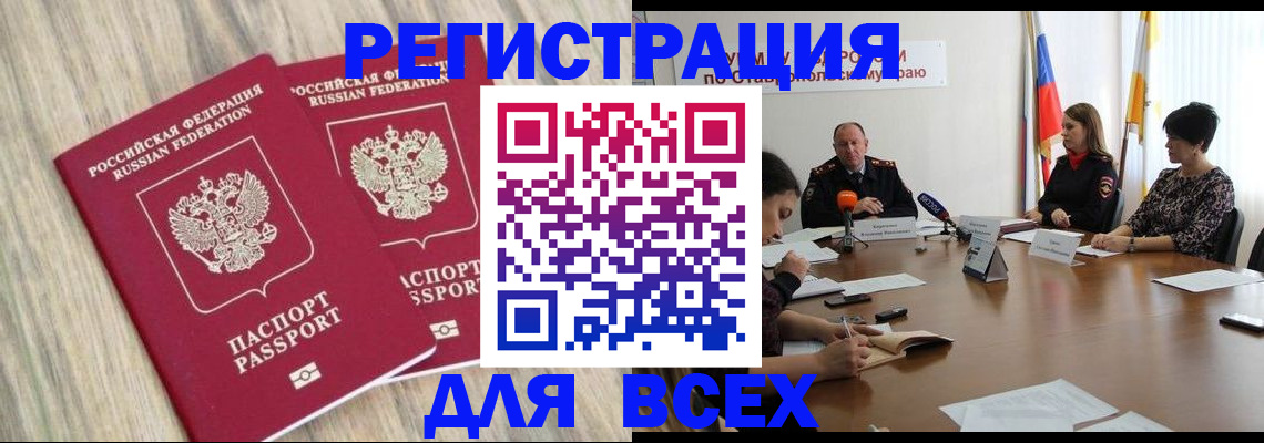 прописка гарантия в Миньяре